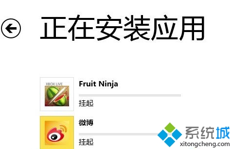 win8安装metro应用提示被挂起怎么办