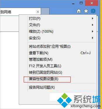 win8.1系统flash无法播放怎么办