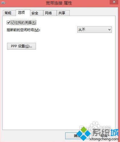 win8系统宽带连接出现错误691怎么办