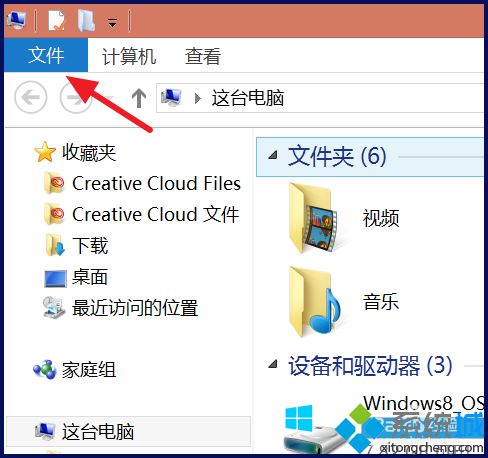 win8怎么删除最近访问位置