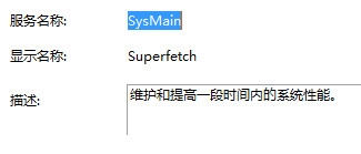 win8.1磁盘使用率达到100%怎么办