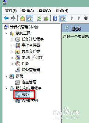 win8.1磁盘使用率达到100%怎么办