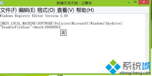 win8.1系统如何关闭OneDrive同步服务