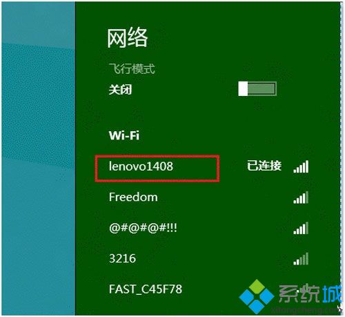 win8怎么查看wifi流量使用情况