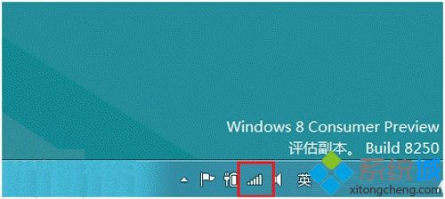 win8怎么查看wifi流量使用情况