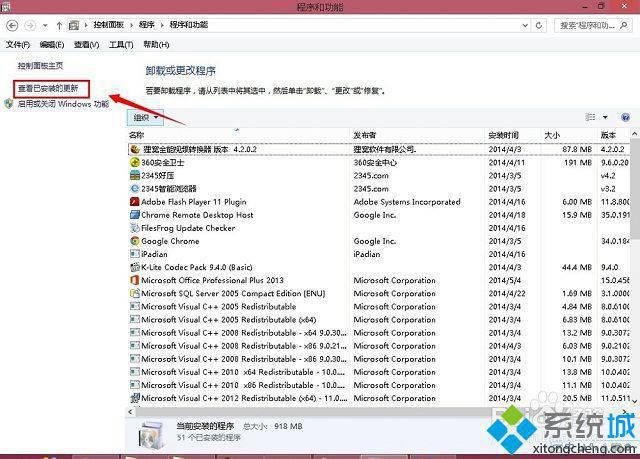 win8浏览器切换窗口出现卡顿怎么办