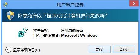 win8怎么打开注册表