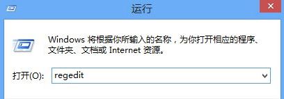 win8怎么打开注册表