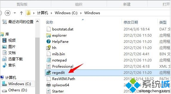 win8怎么打开注册表