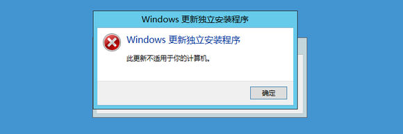 win8安装Microsoft visual C++2015出现0x80240017未指定的错误怎么办