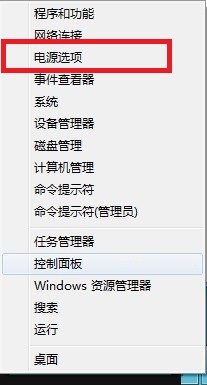 win8如何设置电脑不休眠