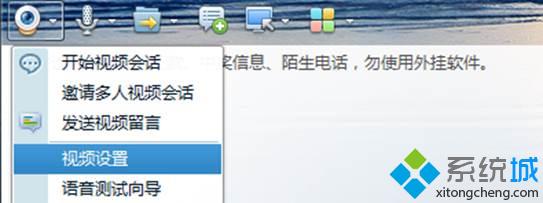 win8摄像头有波纹怎么办