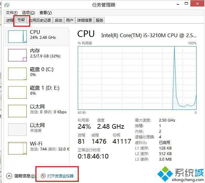 win8硬盘占用率100%怎么办