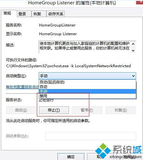 win8硬盘占用率100%怎么办