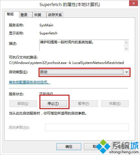 win8硬盘占用率100%怎么办