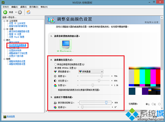 win8如何调烟雾头