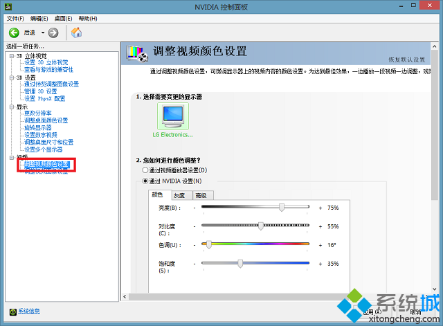 win8如何调烟雾头