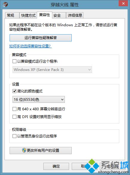 win8如何调烟雾头