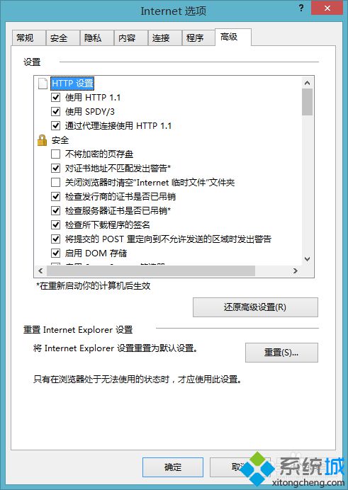 win8怎么自动清理ie浏览器缓存