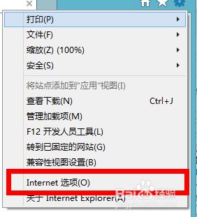 win8怎么自动清理ie浏览器缓存