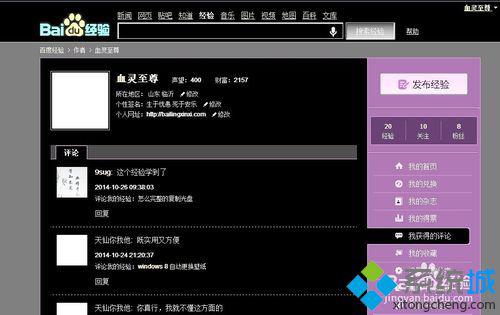 win8夜间模式怎么设置