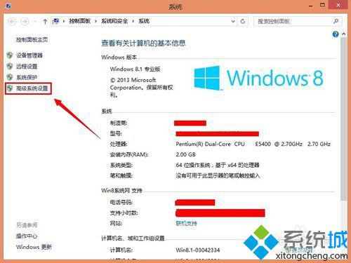 win8窗口特效如何优化