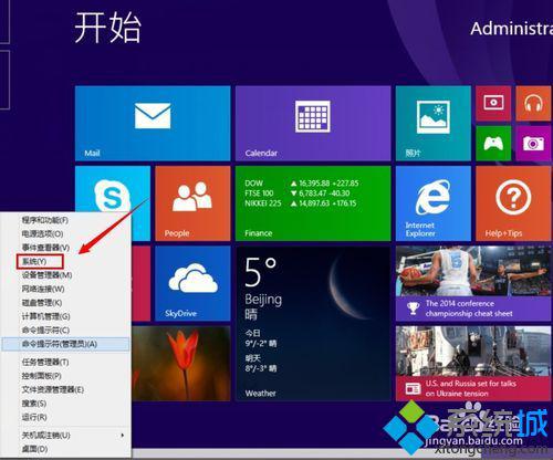 win8窗口特效如何优化