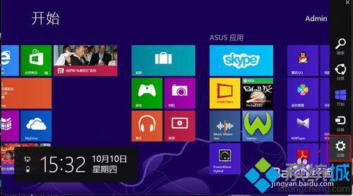 win8如何关机