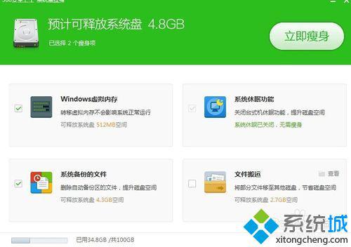 win8系统C盘越来越多大怎么办