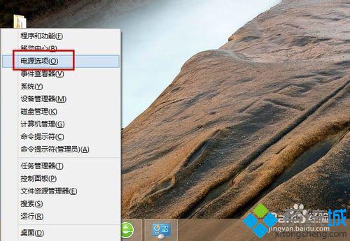 win8快速开机怎么使用