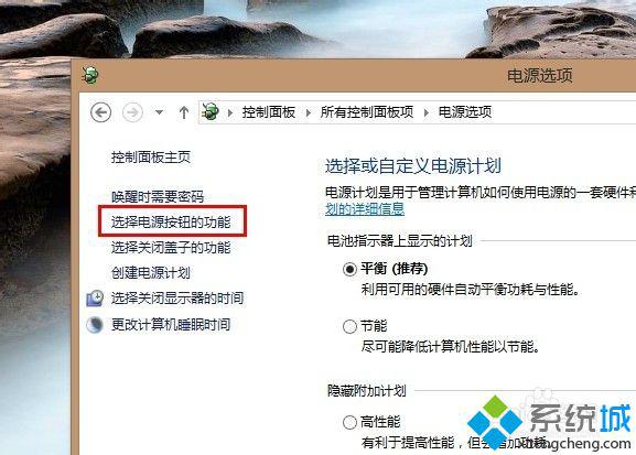 win8快速开机怎么使用