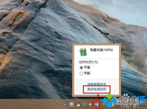 win8快速开机怎么使用