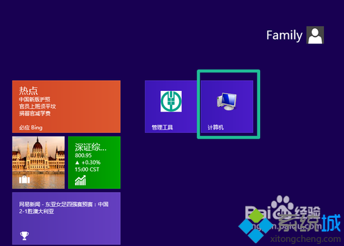 win8使用技巧有哪些