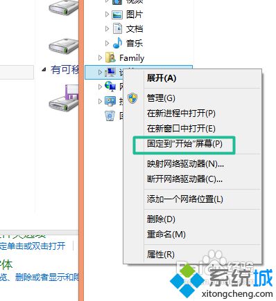 win8使用技巧有哪些