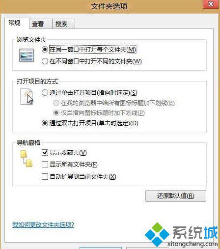  win8.1怎么把收藏夹隐藏