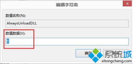 win8系统如何删除多余的dll文件