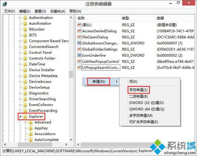 win8系统如何删除多余的dll文件