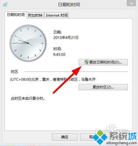 win8系统任务栏如何显示日期