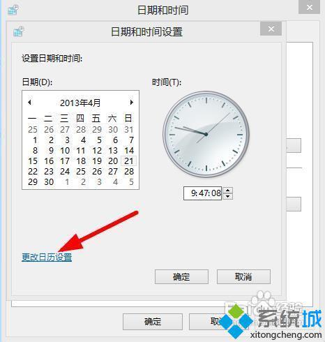 win8系统任务栏如何显示日期