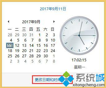 win8系统任务栏如何显示日期