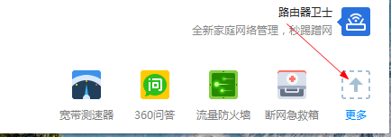 win7系统使用360安全卫士清理c盘垃圾的方法