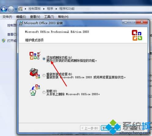 win7excel打不开怎么办_解决win7excel打不开的方法