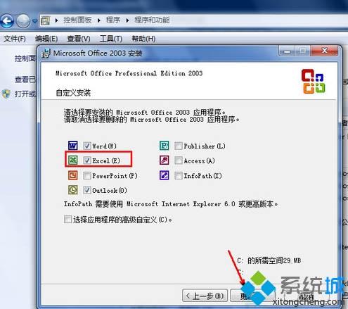 win7excel打不开怎么办_解决win7excel打不开的方法