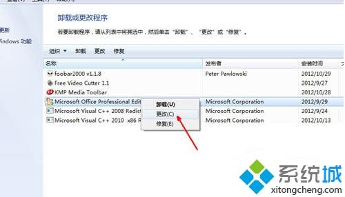 win7excel打不开怎么办_解决win7excel打不开的方法