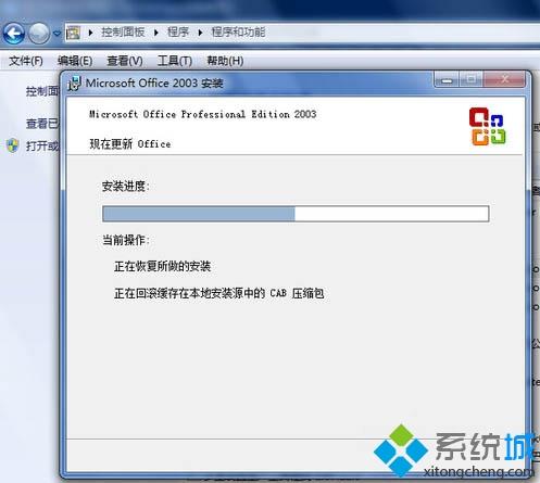 win7excel打不开怎么办_解决win7excel打不开的方法