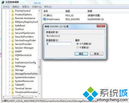 win7磁盘被写保护怎么解除