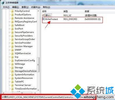 win7磁盘被写保护怎么解除