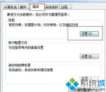 win7电脑内存不够用如何增加虚拟内存【图文】