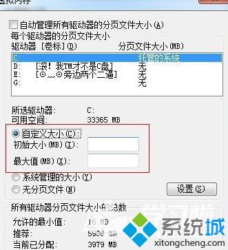 win7电脑内存不够用如何增加虚拟内存【图文】