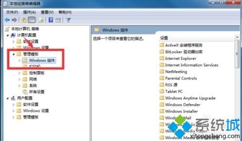 win7怎样禁用远程桌面共享 win7系统禁用远程桌面共享的步骤